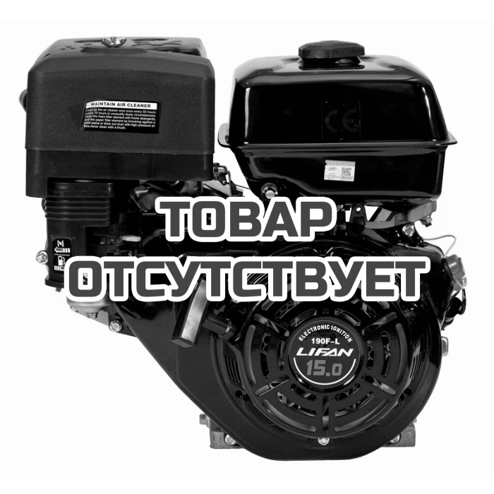 Двигатель бензиновый Lifan 190F-L D25 7А