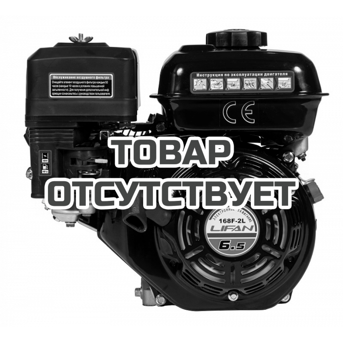 Двигатель бензиновый Lifan 168F-2L D20 7А