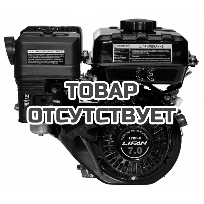 Двигатель бензиновый Lifan 170F-C Pro D20 3А