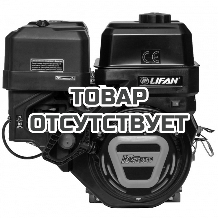 Двигатель бензиновый Lifan KP460 D25 7А