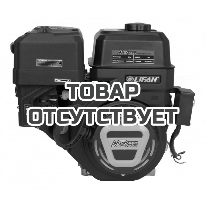 Двигатель бензиновый ifan KP460E D25