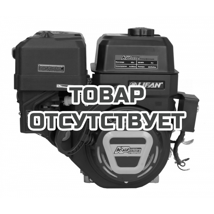 Двигатель бензиновый Lifan KP460E D25 7A