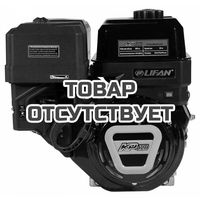 Двигатель бензиновый Lifan KP420 D25 11А