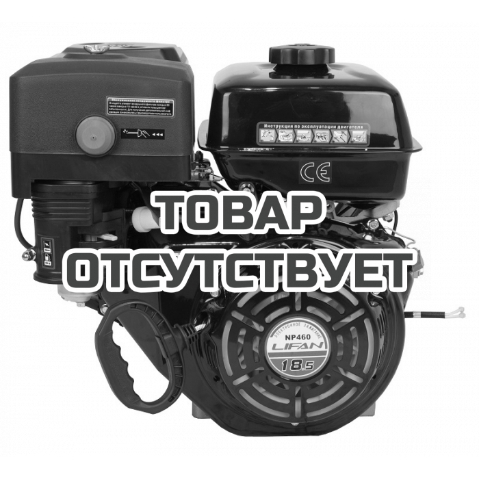 Двигатель бензиновый Lifan NP460 D25 11A