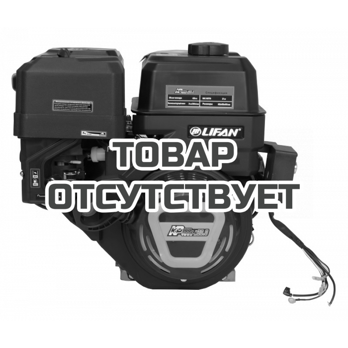 Двигатель бензиновый Lifan KP460E-R D22 11A