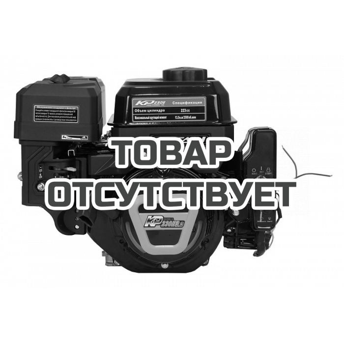 Двигатель бензиновый Lifan KP230E D20 7А