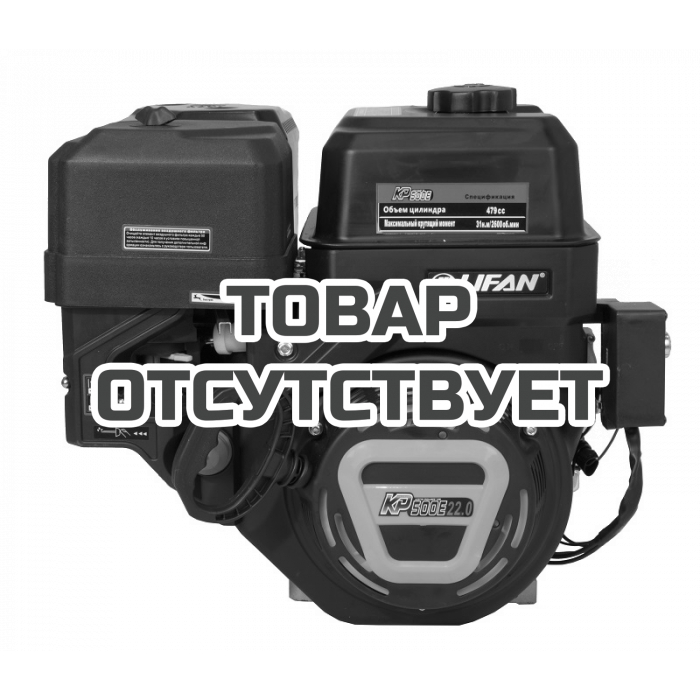 Двигатель бензиновый Lifan KP500E D25 11А