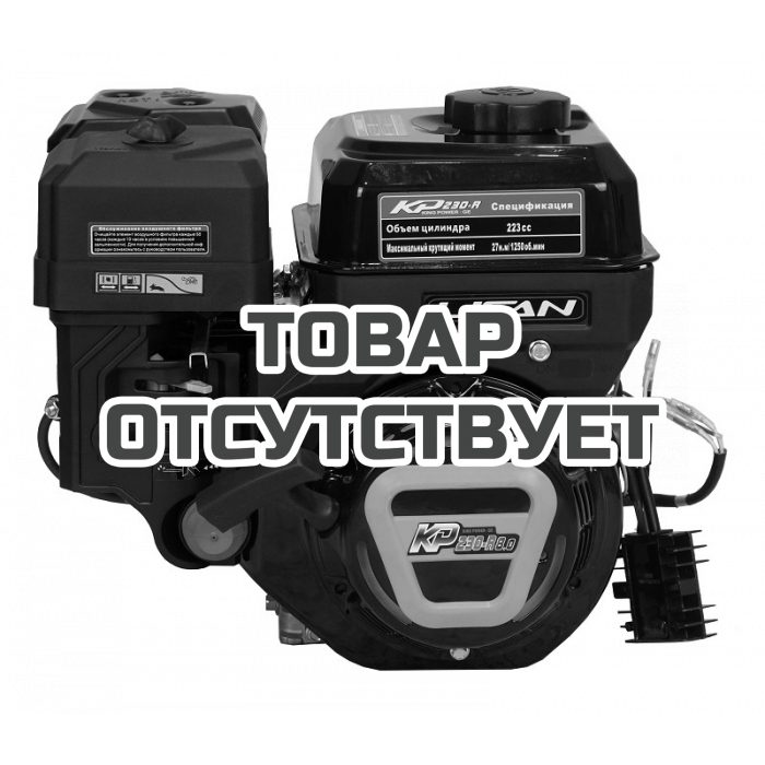 Двигатель бензиновый Lifan KP230-R D20м7А