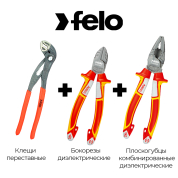 Комплект: Клещи переставные Felo 89525040 + Диэлектрические комбинированные плоскогубцы 58001640 + Бокорезы диэлектрические 58101640