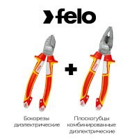 Комплект: Бокорезы диэлектрические Felo 58101840 + Плоскогубцы комбинированные диэлектрические Felo 58001840