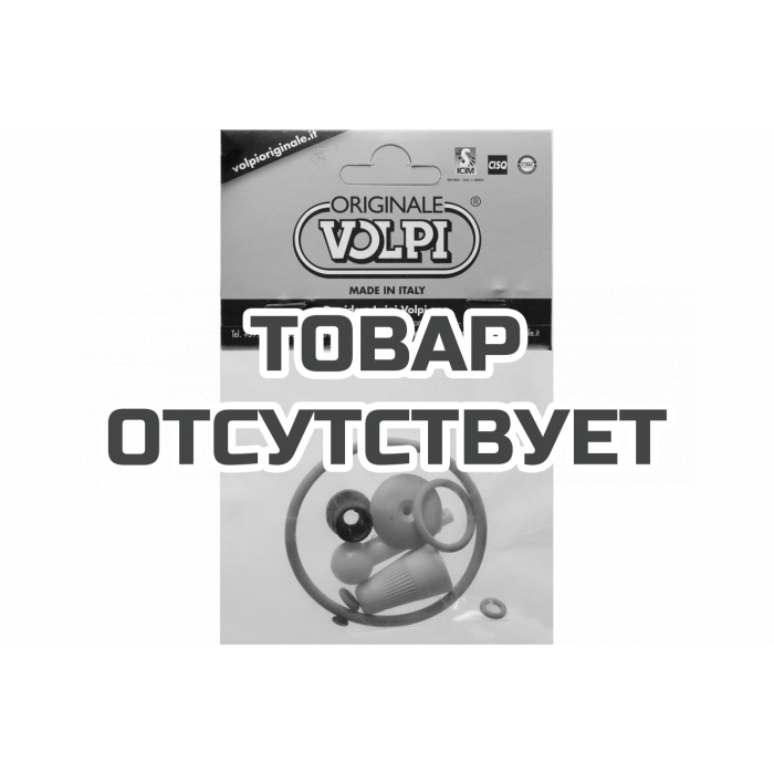 Ремкомплект для опрыскивателя Volpitech 2 VT2 форсунка полипропиленовая VOLPI ORIGINALE VT2KBLIS