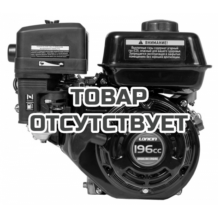 Двигатель Loncin G200F (A10 type) D19