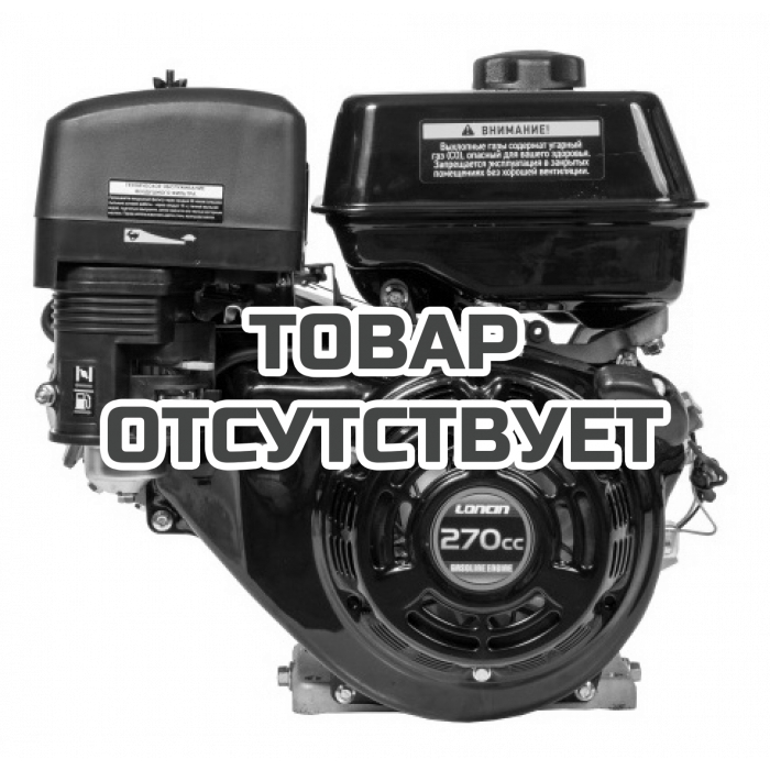 Двигатель Loncin G270F (C type) D25.4