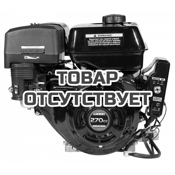 Двигатель Loncin G270FD (A type) D25 5А