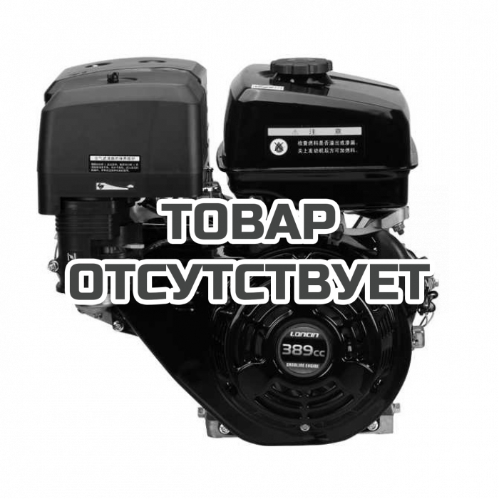 Двигатель Loncin G390F (A type) D25