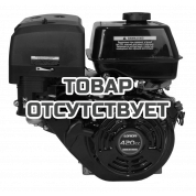 Двигатель Loncin G420F (L type) конусный вал 105.95мм