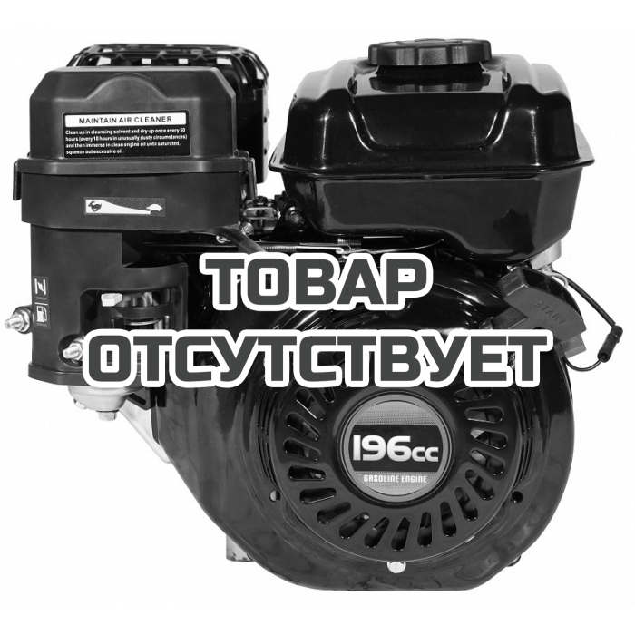 Двигатель Loncin H200 (R type) D19