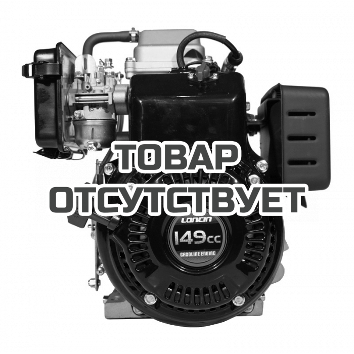 Двигатель Loncin LC165F-3H (A type) D15 (резьбовой)