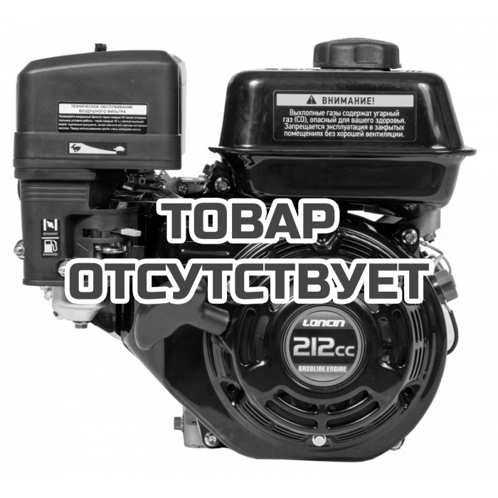 Двигатель Loncin LC170F-2 (A type) D20