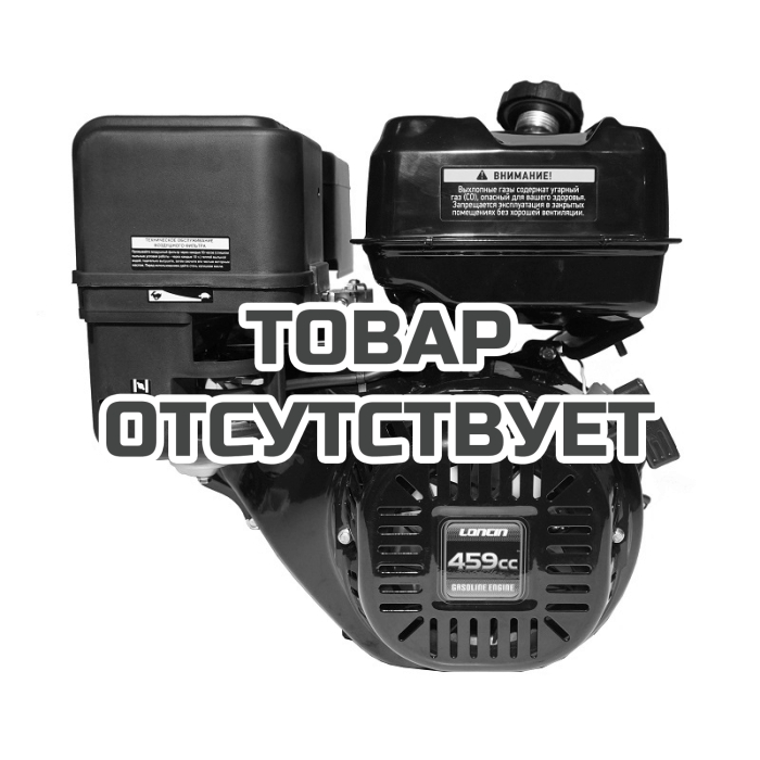 Двигатель Loncin LC192F (A type) D25 7А