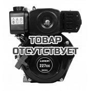 Двигатель Loncin Diesel LCD170F D20