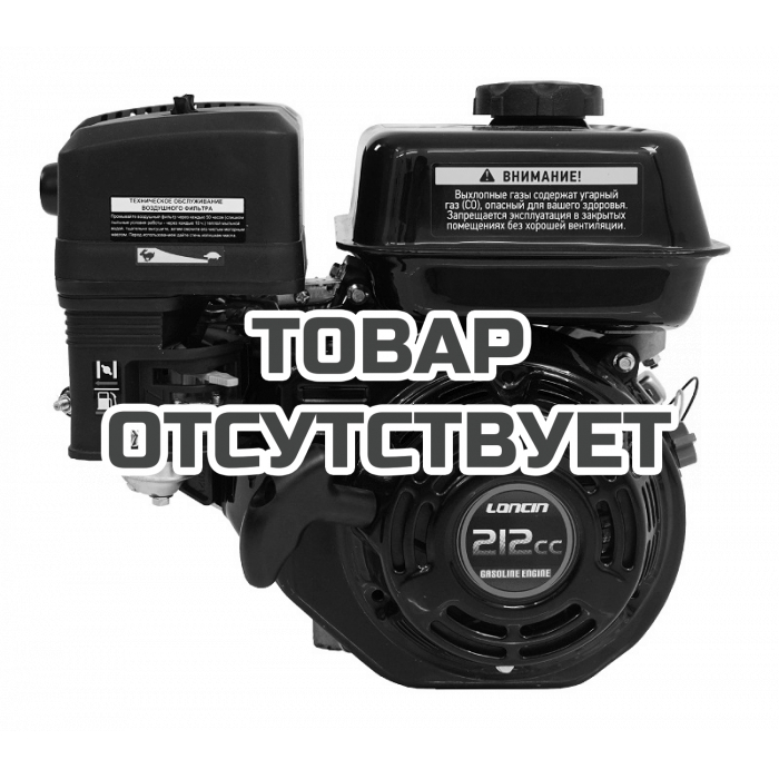 Двигатель Loncin LC 170F-2B (U type) D20