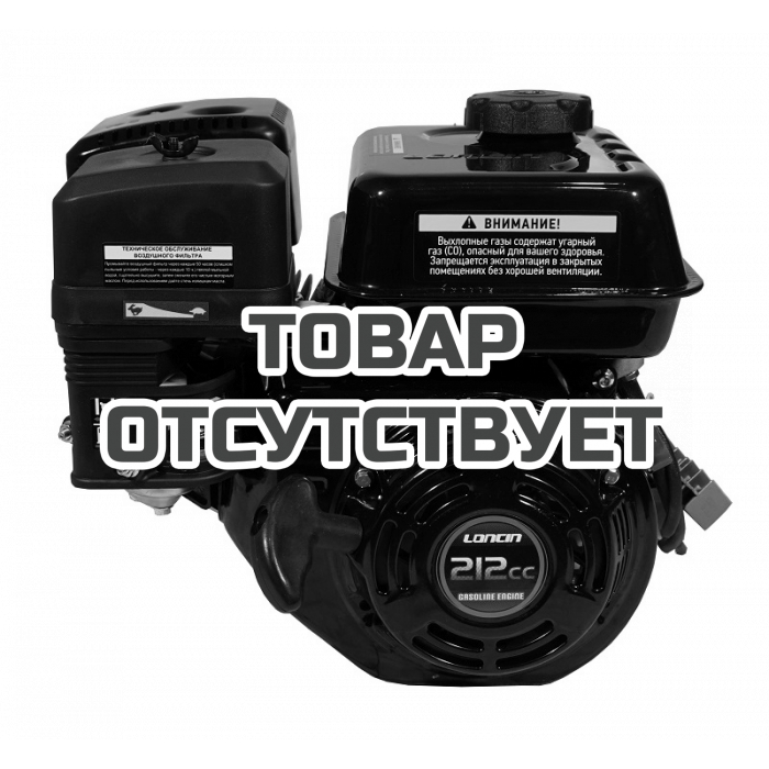 Двигатель Loncin LC 170F-2B (U type) D20 5А