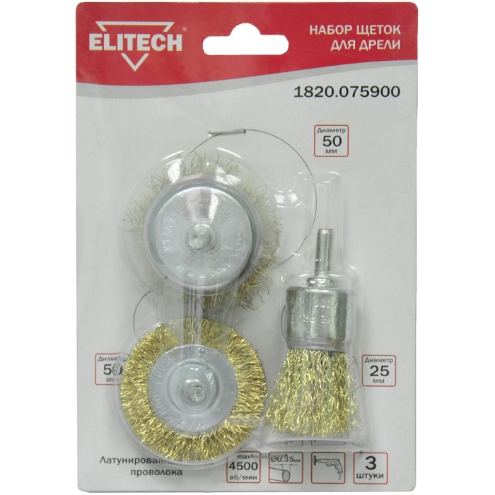 Набор щеток для дрели 3шт ELITECH 1820.075900