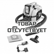 Пылесос хозяйственный Karcher WD 1 Compact Battery Set