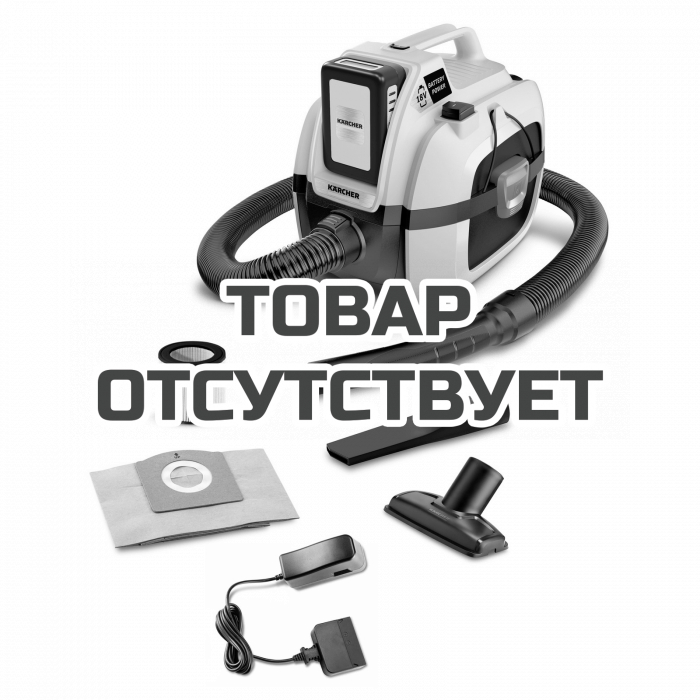 Пылесос хозяйственный Karcher WD 1 Compact Battery Set