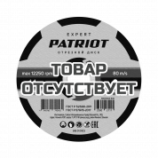 Диск абразивный отрезной по металлу (125х1.6х22.23 мм) Patriot 