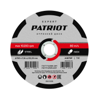 Диск абразивный отрезной по металлу (150х1.6х22.23 мм) Patriot 