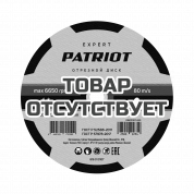 Диск абразивный отрезной по металлу (230х1.8х22.23 мм) Patriot 