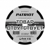 Диск абразивный отрезной по металлу (230х2.5х22.23 мм) Patriot 