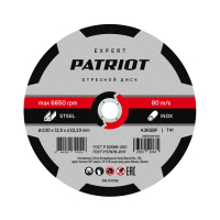 Диск абразивный отрезной по металлу (230х2.5х22.23 мм) Patriot 
