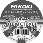 Круг отрезной HiKOKI (125х1.2х22мм, A54S, тип41) RUH12512