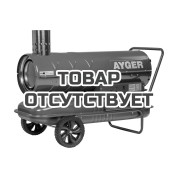 Тепловая пушка дизельная непрямого нагрева AYGER TDG-20B