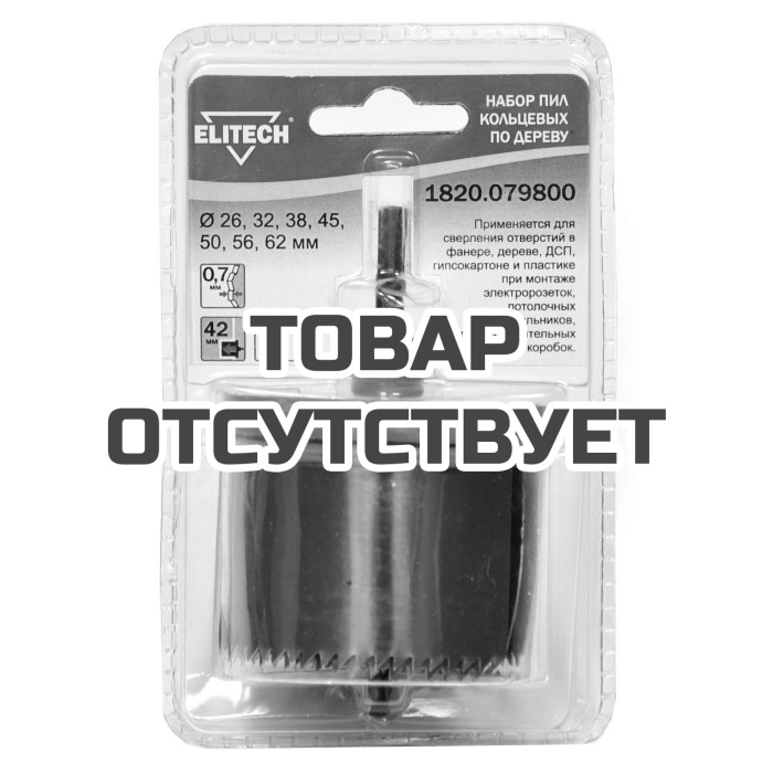 Набор цифенборов 7шт ELITECH 1820.079800