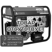 Портативный бензиновый генератор A-iPower A6000EAX