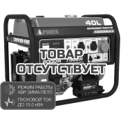 Портативный бензиновый генератор A-iPower A8000EAX