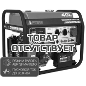 Портативный бензиновый генератор A-iPower A9000TEAX