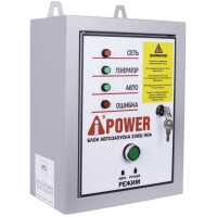 Блок автозапуска A-iPower 230В, 50А, 8 пин (29101)