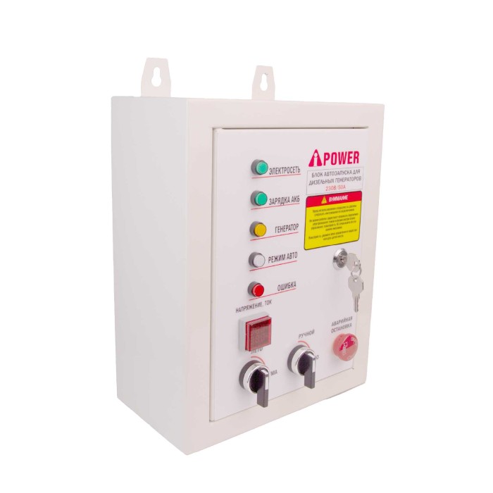 Блок автозапуска для дизельных генераторов A-iPower 230В, 50А, 8 пин (29106)