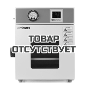 Шкаф сушильный с принудительной конвекцией Altimax VDO-1-52 (52л, 250&deg;C, 0-9999 мин, до 133 Па, нерж. сталь)
