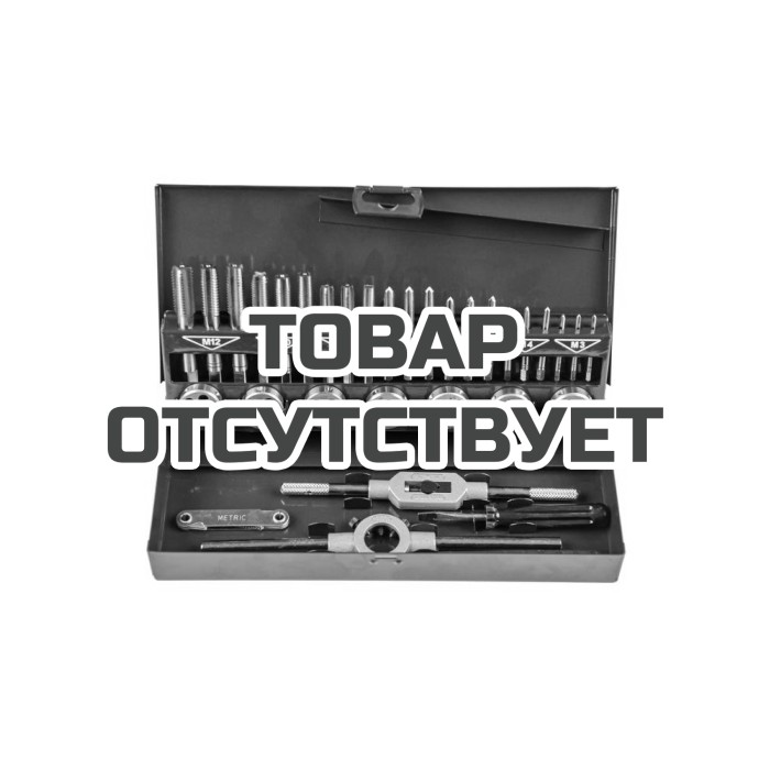 Набор резьбонарезного инструмента 32 пр ZALTAR ZA-10711 CM 15 HSS M3-M4-M5-M6-M8-M10-M12