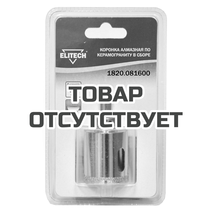 Коронка ELITECH алмазная 35мм 1820.081600