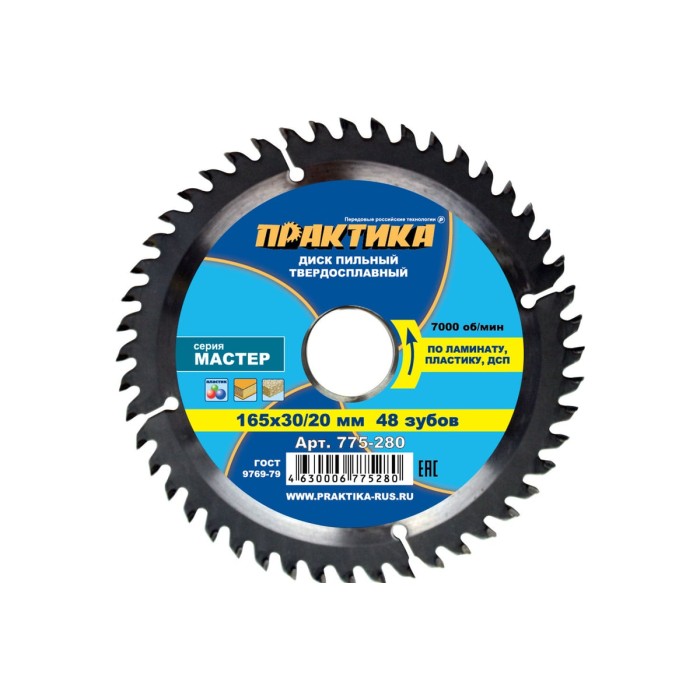 Диск пильный по ламинату ПРАКТИКА 775-280 (165х30/20 мм; Z48)