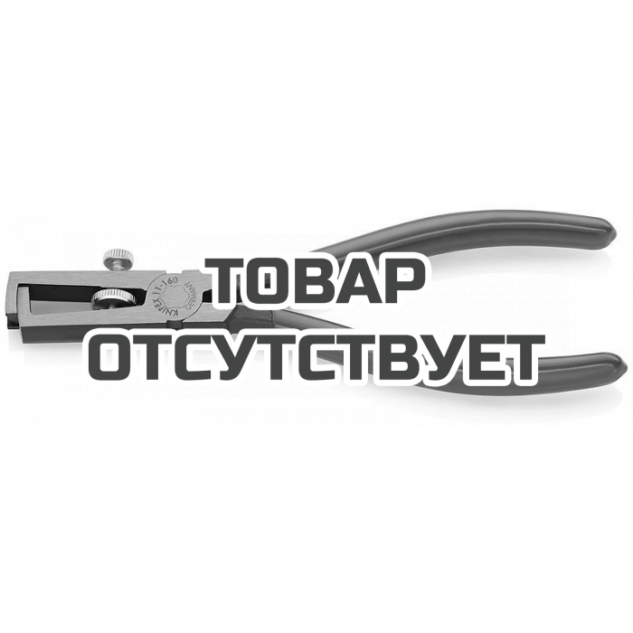 Инструмент для удаления изоляции KNIPEX KN-1101160SB