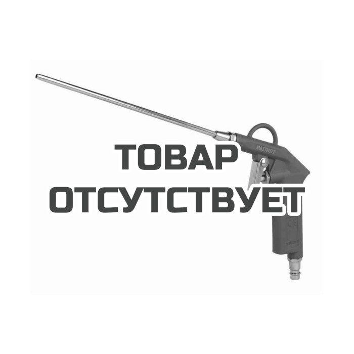 Продувочный пистолет с удлиненным соплом PATRIOT GH 60B 830901035