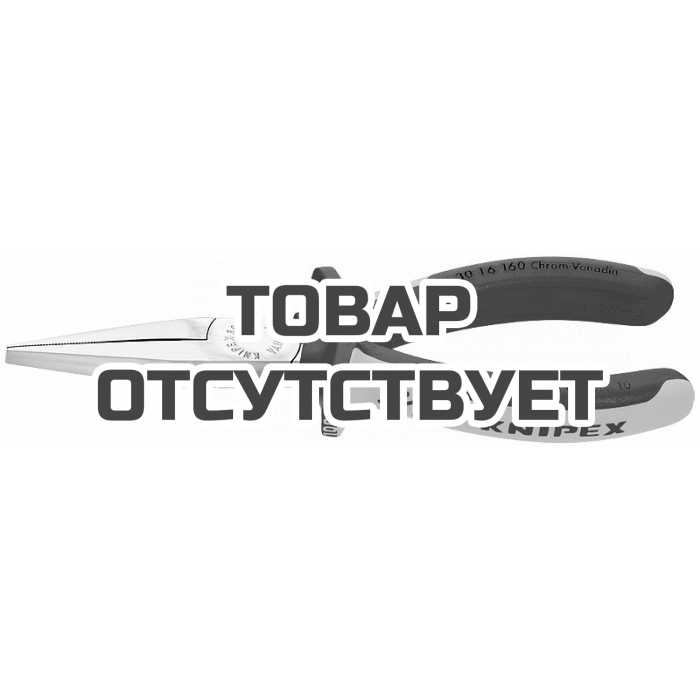 Длинногубцы плоские рифлённые губки VDE KNIPEX KN-3016160SB